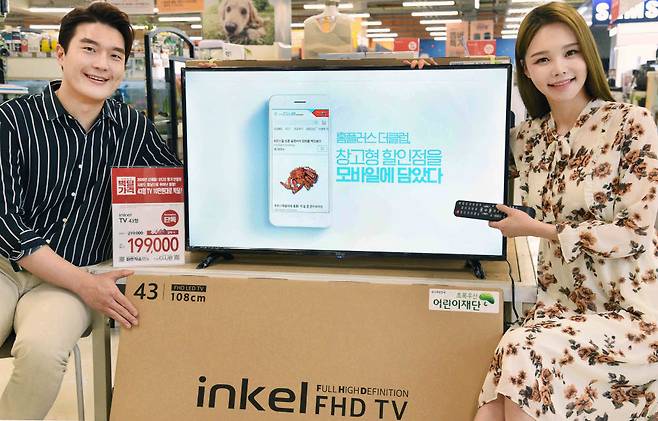 모델들이 5일 서울 등촌동 홈플러스 강서점에서 인켈 43형 Full HD TV를 소개하고 있다.