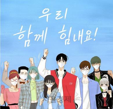 작가 한경철의 ‘우리 함께 힘내요’.