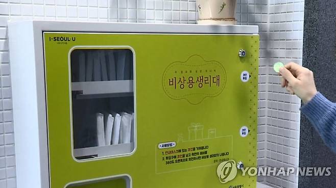 생리대 자판기 [연합뉴스TV 제공]