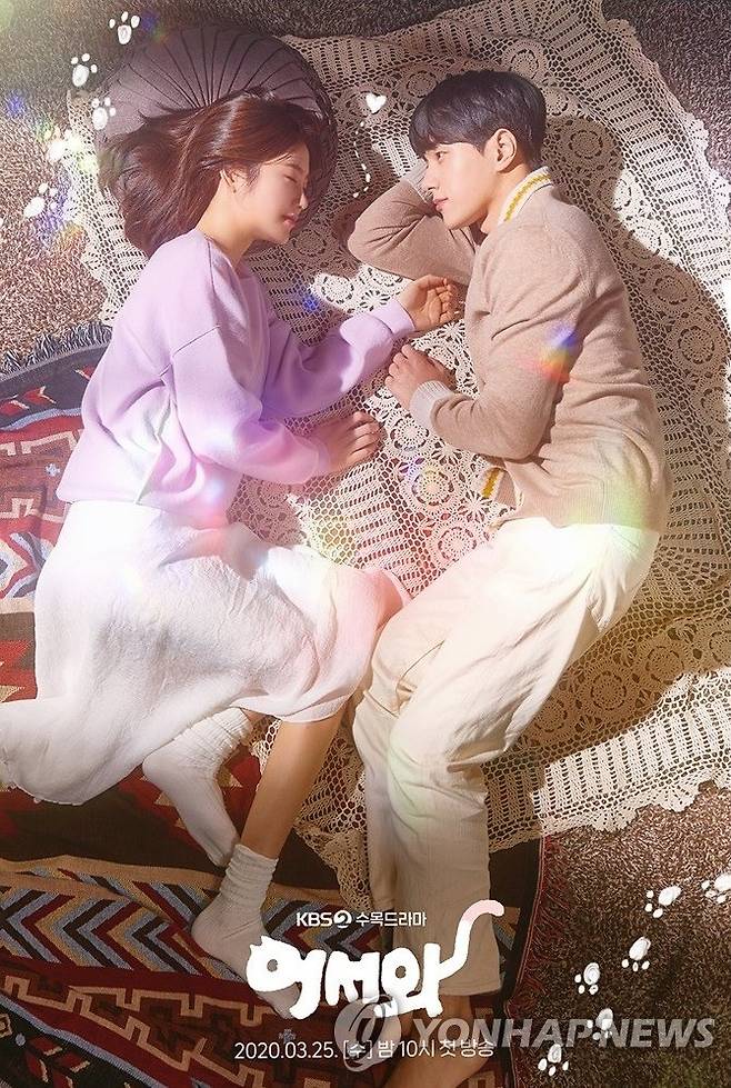 드라마 '어서와' [KBS 제공. 재판매 및 DB 금지]