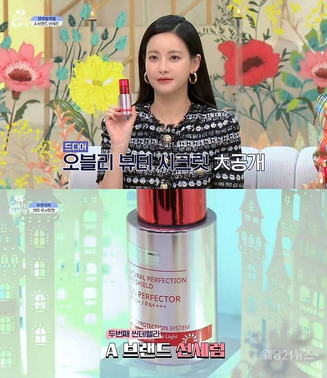 사진 : AHC 내추럴 퍼펙션 프로 쉴드 선 퍼펙터 노출분