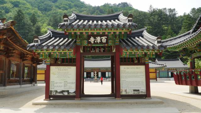 ▲백담사. ⓒ프레시안