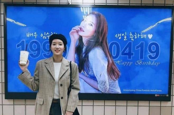 배우 임수향이 자신의 광고판 앞에서 인증샷을 찍고 있다. 서울교통공사 제공