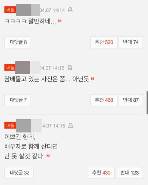 한소희 네이트 기사 베스트 댓글