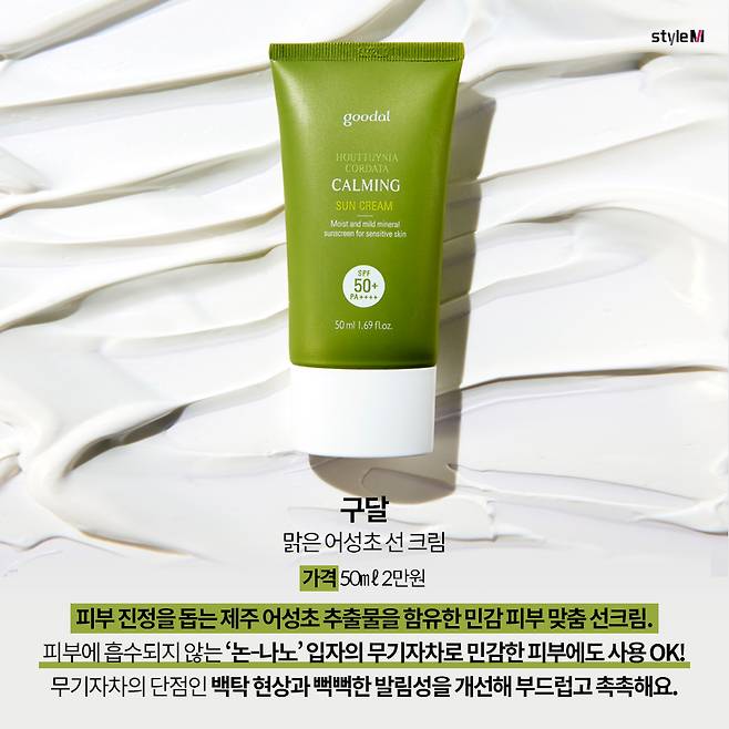 /사진제공=구달