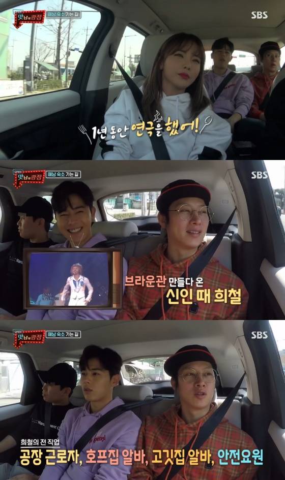 /사진= SBS 예능 프로그램 '맛남의 광장' 방송 화면