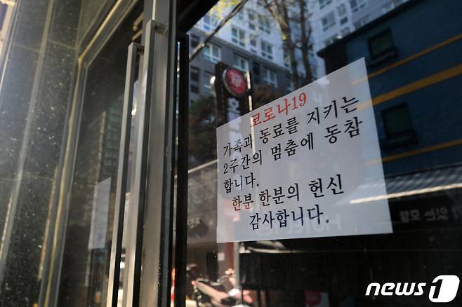 서울 강남의 한 대형 유흥업소 종업원이 신종 코로나바이러스 감염증(코로나19) 확진 판정을 받으면서 해당 업소와 이용객들을 중심으로 집단감염 우려가 커지고 있다. 서울 강남구 역삼동 일대의 유흥업소에 코로나19 관련 임시휴업을 알리는 안내문이 붙어 있다. 2020.4.8/뉴스1 © News1 구윤성 기자