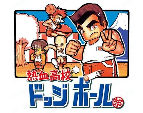 열혈고교 돗지볼부