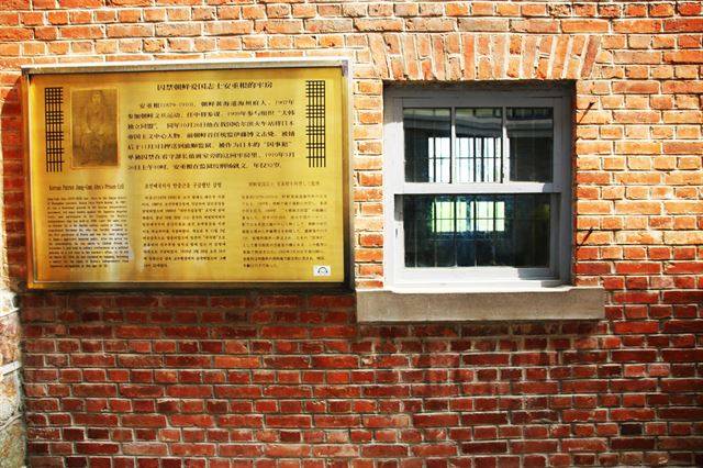 뤼순감옥의 안중근 의사 독방에 그의 간단한 일대기가 쓰여 있다. “안중근(1879~1910), 조선 황해도 해주 사람으로 1907년 조선의병운동에 참가해 참모 중장을 역임하고 1909년 대한독립동맹 조직에 참여했다. 동년 10월 26일 그는 중국 하얼빈 기차역에서 일본제국주의의 중심 인물이자 조선총독부 초대 통감을 지낸 이토 히로부미를 사살했다. 체포돼 11월 3일 여순감옥으로 압송됐다. 일본의 국사범으로 분류돼 간수부장 당직실 옆 이 감방에서 단독으로 구금됐다. 1910년 3월 26일 오전 10시 교수형장에서 순국했다. 향년 32세.”