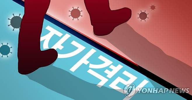 자가격리 위반자, '안심밴드' 찬다…2주 이내 도입 (PG) [권도윤 제작] 일러스트
