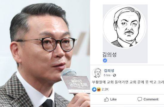 연합뉴스. 김의성 페이스북 캡처
