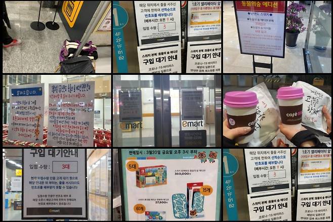 게임 예약 판매 사이트 ‘예판넷’에 올라온 모동숲 관련 사진들. 대형마트에 물량이 입고되기 이틀 전부터 인파가 몰려들었다. [예판넷 홈페이지]