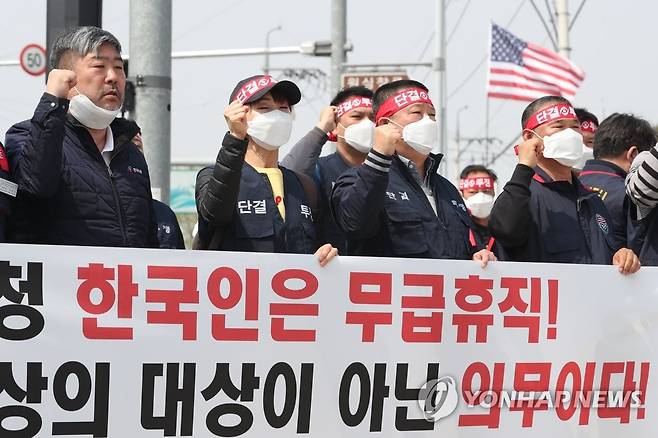 '무급휴직 철회하라' 지난 1일 경기 평택시 캠프 험프리스 미군기지 정문 앞에서 전국주한미군한국인노조 조합원들이 무급휴직 상태 정상화를 촉구하는 구호를 외치고 있다. [연합뉴스 자료사진]