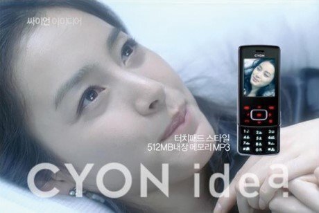 2005년 당시 배우 김태희가 등장했던 LG의 초콜릿폰 광고.