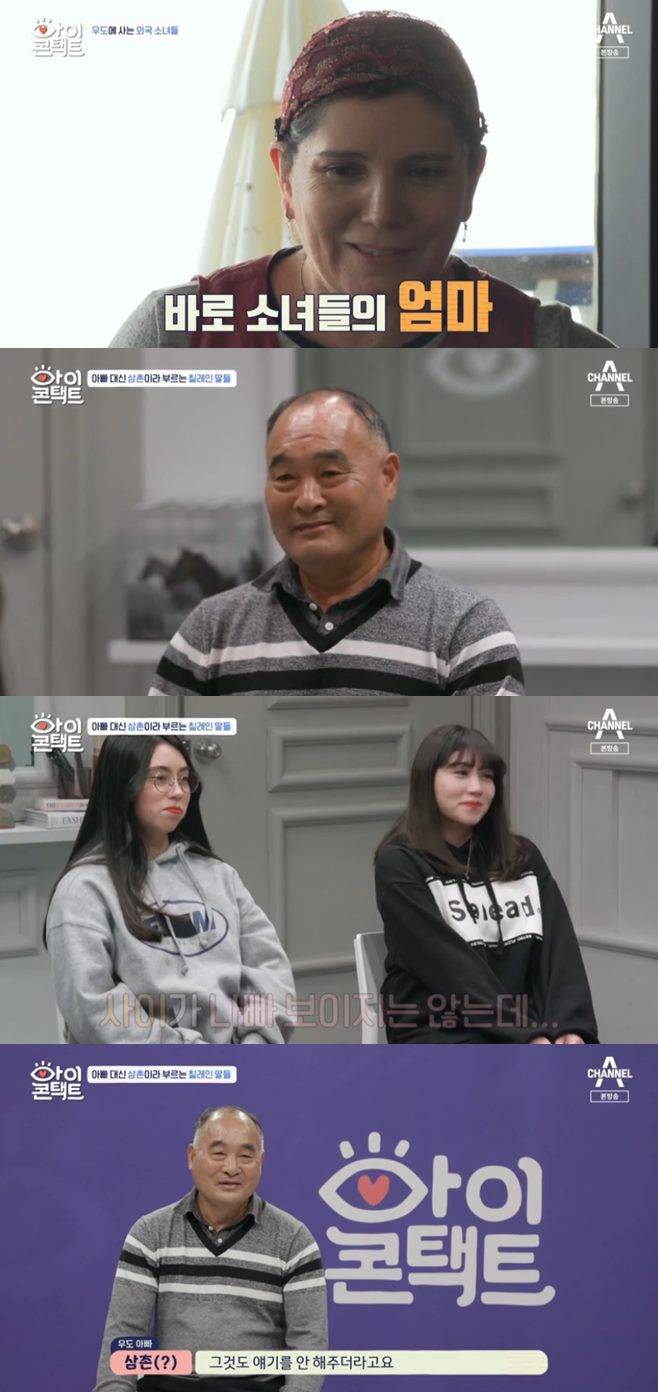 아이콘택트 노형욱 노주현 나이 똑바로 살아라 하하 이상민 강호동 우도 사는 외국 소녀들 칠레인 딸들