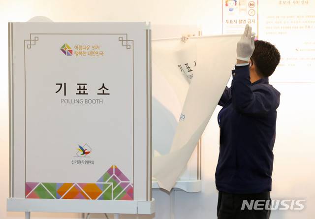 [서울=뉴시스] 고승민 기자 = 제21대 국회의원 선거에 출마하는 황교안 미래통합당 종로구 후보가 선거일인 15일 서울 종로구 혜화동 제3투표소에서 기표를 하려다 나와 선관위 관계자에게 기표 비밀보장을 이야기하자 관계자가 가림막을 설치하고 있다. 2020.04.15.kkssmm99@newsis.com