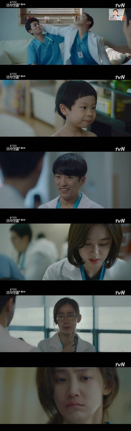 tvN '슬기로운 의사생활' © 뉴스1