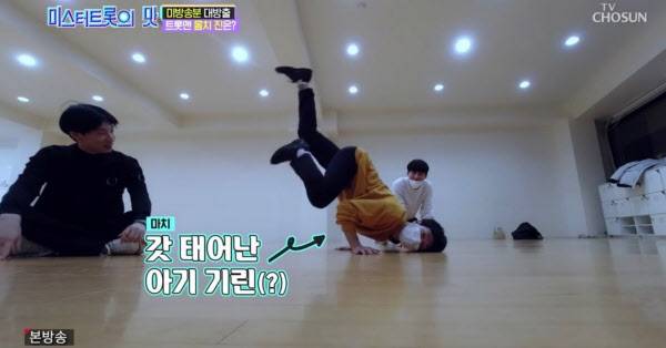 이찬원이 연습한 아크로바틱. 그 옆에서 바라보는 이가 안무가 조영서. /TV조선