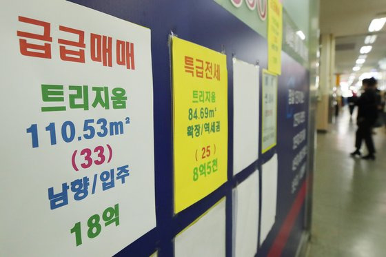 코로나 펜데믹 여파로 하락세로 접어든 부동산 시장. 서울 잠실동의 한 공인중개사무소에 '급급매매' 전단이 붙었다. ［연합뉴스］