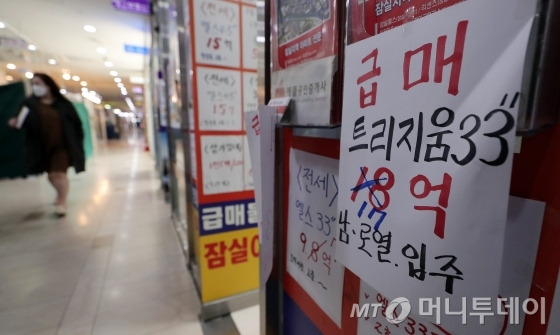  정부의 부동산 규제 대책과 코로나19로 인한 경기 침체 우려가 겹치면서 강남권 아파트값이 하락세를 보이고 있는 31일 서울 송파구의 공인중개사사무소 밀집 상가에 급매물 안내문이 붙어 있다. / 사진=김창현 기자 chmt@