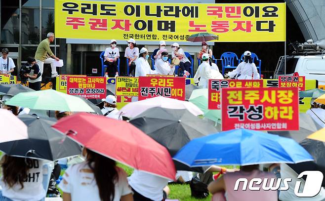 전북 전주의 성매매 여성 등이 전주시청 앞 노송광장에서 생존권 보장을 요구하는 결의대회를 하고 있다. /뉴스1