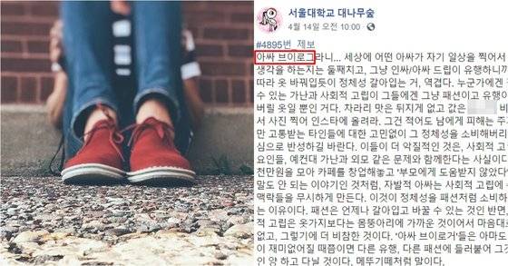 혼자 있는 청년(왼쪽)과 '서울대학교 대나무숲' 페이스북 페이지에 올라온 글. 사진 픽사베이, [서울대학교 대나무숲 캡처]