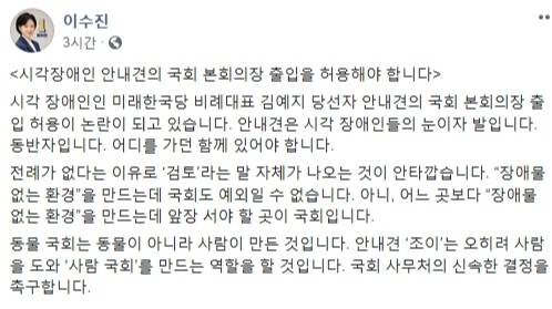 이수진 더불어민주당 서울 동작을 당선인 페이스북 캡처