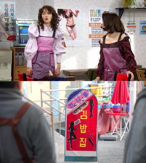 KBS2 주말극 ‘한 번 다녀왔습니다’에서 업소문화를 연상케 한 문제의 장면. 짧은 치마와 어깨가 드러나는 옷 등을 통해 손님을 모은다는 설정으로 성상품화 논란을 일으켰다. 출처|KBS