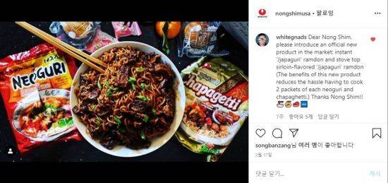 미국 소비자가 농심 SNS에 남긴 글.