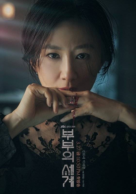 부부의세계