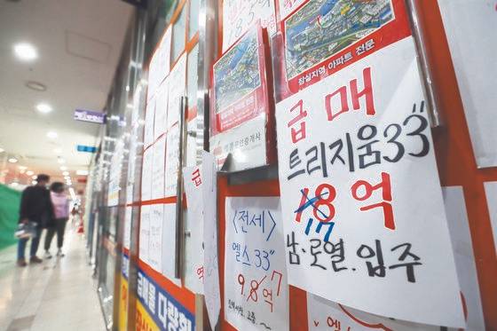 4ㆍ15 총선 이후 강남권 일대 호가를 낮춘 급매물이 늘어나고 있다.［연합뉴스］