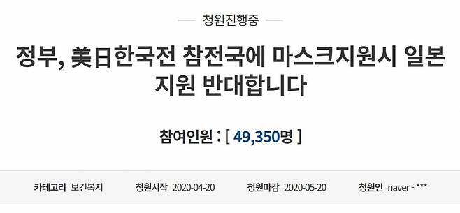 /사진=청와대 국민청원 게시판 캡처