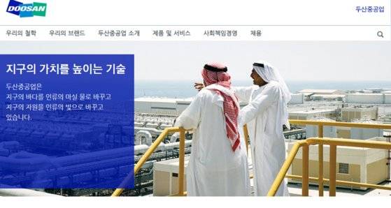 두산중 홈페이지