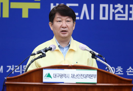권영진 대구 시장이 7일 오전 대구시청에서 대시민 담화문을 발표하고 있다.(사진=연합뉴스)