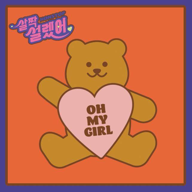 WM엔터테인먼트 © 뉴스1