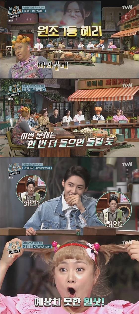 이진혁, 박미선 /사진=tvN '놀라운 토요일-도레미 마켓' 방송화면 캡처