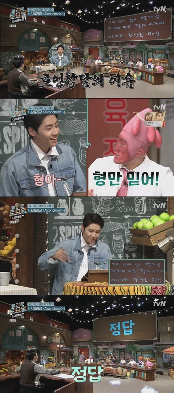 이진혁, 박미선 /사진=tvN '놀라운 토요일-도레미 마켓' 방송화면 캡처