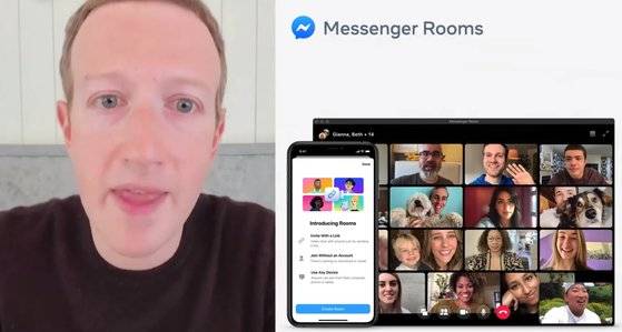 마크 저커버그 페이스북 CEO가 새로운 화상채팅 '메신저 룸'을 소개하고 있다. 사진 저커버그 페이스북