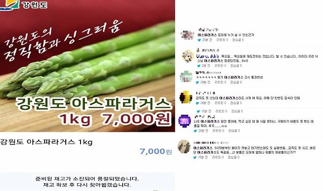 /사진 = 네이버 쇼핑, 트위터
