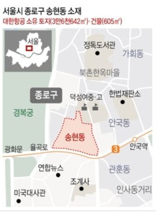 대한항공이 매각 추진하는 송현동 땅. 연합뉴스.