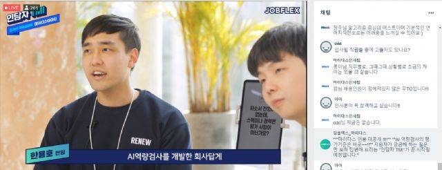 마이다스인이 온라인 채용 플랫폼 잡플렉스를 통해 시행한 온라인 채용에 5천명이 몰렸다.