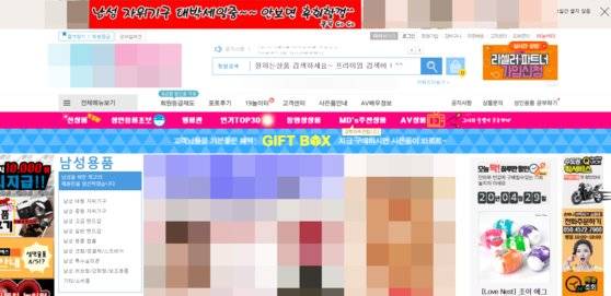 디지털 장의업체 B사가 운영 중인 것으로 추정되는 성인용품 판매 사이트 [사진 T몰 캡처]