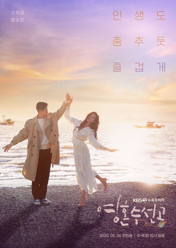 KBS2 새 수목드라마 '영혼수선공' /사진=KBS2 '영혼수선공' 제공