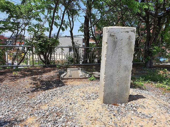 호암지 주변에 이전 설치된 일본인 수리조합장 비석 [박재천 기자 촬영]