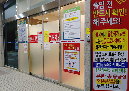 이태원 클럽발 코로나19 집단감염이 확산 되고 있는 가운데 10일 이른 새벽, 서울 용산구 순천향대학교 부속 서울병원 응급실에는 긴장감이 흐르고 있다.