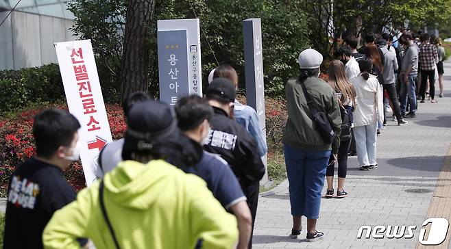 서울 이태원발 신종 코로나바이러스 감염증(코로나19) 확진자가 급속히 늘고 있는 11일 서울 용산구 보건소에 마련된 선별진료소 앞에 코로나 검사를 받으려는 시민들이 줄 서 있다.  2020.5.11/뉴스1 © News1 안은나 기자