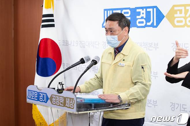12일 오전 경기도청 브리핑룸에서 김재훈 경기도 보건건강국장이 긴급 브리핑을 열고 이태원 클럽 코로나19 집단감염 관련 긴급행정 변경 발령에 대하여 설명하고 있다.(경기도 제공)© 뉴스1