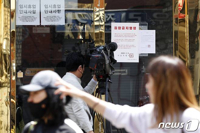 서울 이태원발 신종 코로나바이러스 감염증(코로나19) 확진자가 급속히 늘고 있는 11일 서울 용산구 이태원의 클럽에 집합금지 명령 안내문이 붙어있다. 이태원 클럽 관련 전체 코로나19 확진자수는 이날 서울 확진자가 53명으로 늘어나면서 전체 88명으로 증가했다. 서울시는 시내 모든 유흥업소에 대한 집합금지 명령을 내린 것에 더해 유사 유흥업소에 대해 '7대 방역수칙 준수 명령'도 내렸다. 2020.5.11/뉴스1 © News1 안은나 기자