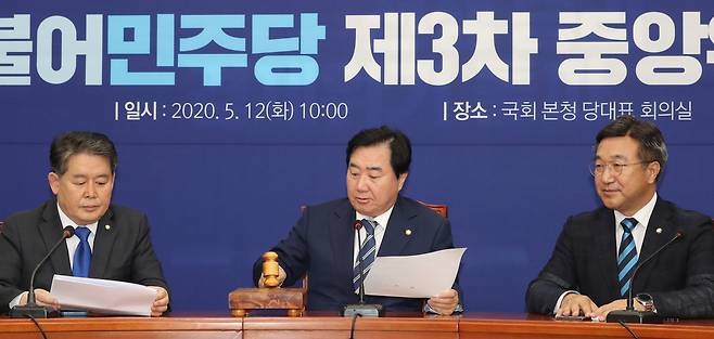 민주·시민당 합당 결의 가결 선포하는 이석현 중앙위원회 의장더불어민주당 이석현 중앙위원회 의장(가운데)이 12일 오후 서울 여의도 국회에서 중앙위 온라인 투표 결과 중앙위원 657명 가운데 497명이 투표에 참여해 찬성 486표, 반대 11표로 ''민주·시민당 합당 결의 및 합당 수임기관 지정의 건''은 가결되었음을 선포하고 있다. 연합뉴스