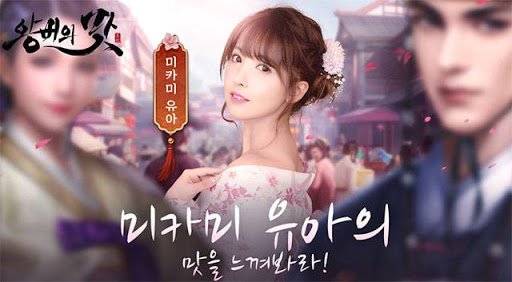 일본 성인영화 배우를 모델로 기용한 중국 모바일 게임. [게임광고 캡쳐]